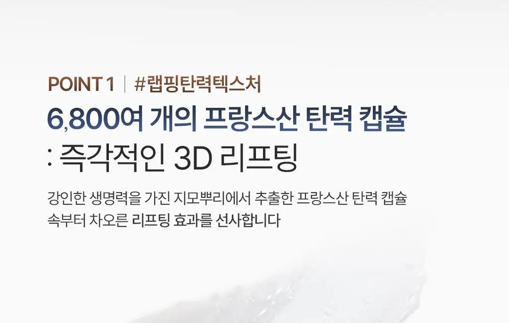 [고현정 PICK] 코이 플로우 리프팅 랩핑 크림 50ml 기획 (+미니 크림 10ml 2ea) 상세페이지 5